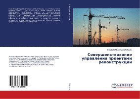 Cover for Lebedev · Sovershenstvovanie upravleniya (Bog)