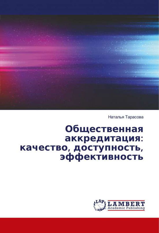 Cover for Tarasova · Obshhestvennaya akkreditaciya: (Book)