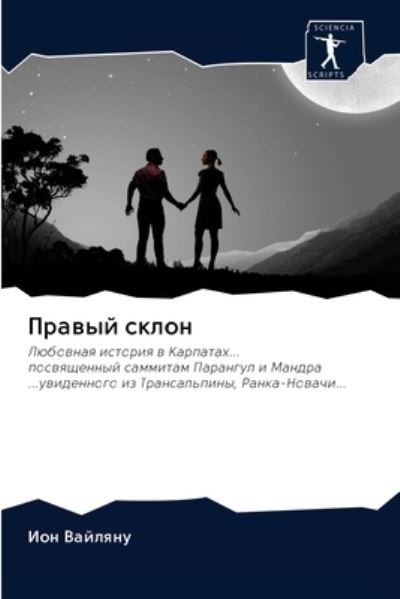 Cover for Vajlqnu · Prawyj sklon (Book) (2020)
