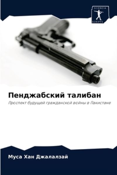 Cover for ???? ??? ????????? · ??????????? ??????? (Pocketbok) (2021)