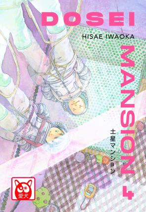 Cover for Hisae Iwaoka · Dosei Mansion #04 (DVD)