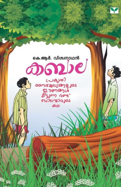 Kabala - K R Viswanathan - Books - Green Books - 9789386440280 - November 1, 2019