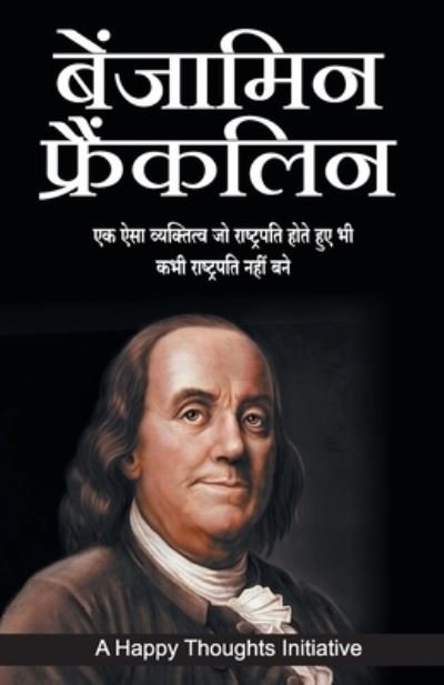 Cover for A Happy Thoughts Initiative · Benjamin Franklin (Hindi) (Paperback Book) (2018)