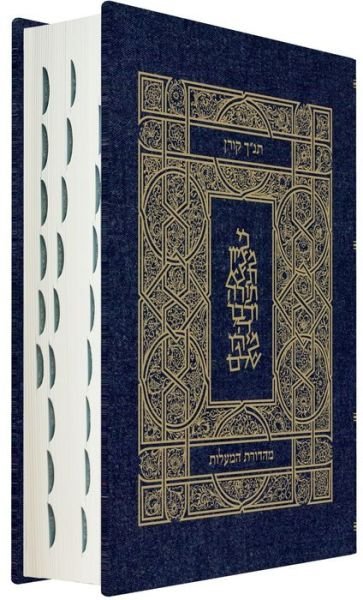 Cover for Koren Publishers · Koren Tanakh Hama'alot Edition, Jeans (Pocketbok) (2016)