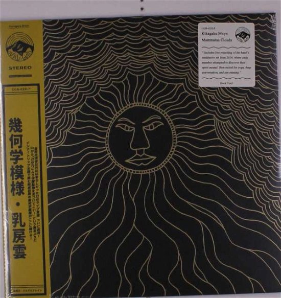 Cover for Kikagaku Moyo · Mammatus Clouds (LP) (2020)