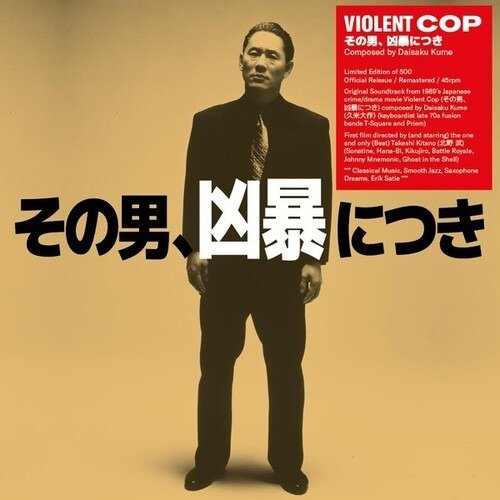 Violent Cop - Daisaku Kume - Music - WRWTFWW - 4251804142281 - October 27, 2023