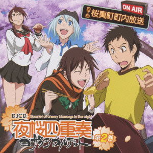 Cover for Radio CD · Yozakura Quartet Stb Sakurashi (CD) [Japan Import edition] (2009)