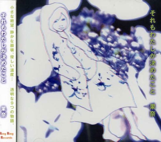 Cover for Kana · Sore Mo Watashi Ga Kimetakoto (CD) [Japan Import edition] (2005)