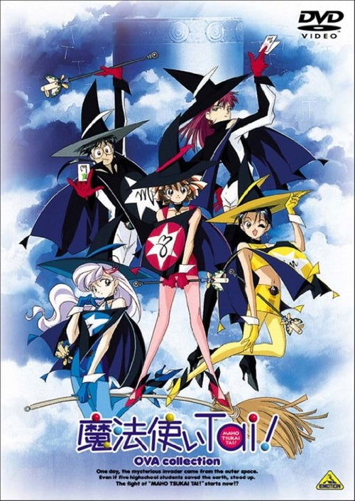 Cover for Triangle Staff · Emotion the Best Mahoutsukai Tai! Ova Collection (MDVD) [Japan Import edition] (2010)