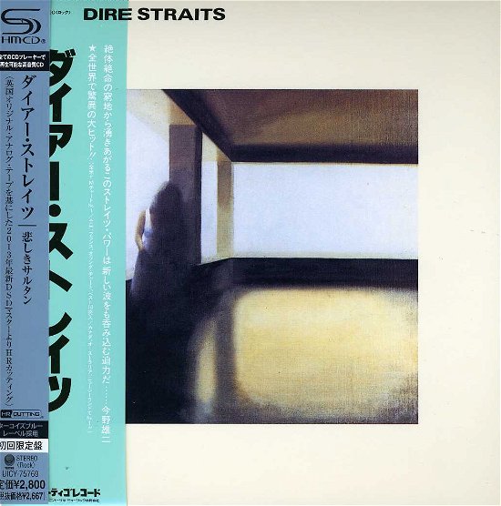 Cover for Dire Straits (CD) [Limited edition] (2013)