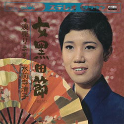 Cover for Suizenji Kiyoko · Onna Kurodabushi (CD)