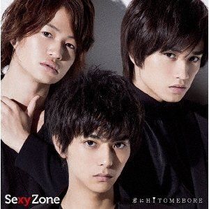 Cover for Sexy Zone · Kimi Ni Hitomebore &lt;limited-b&gt; (CD) (2019)