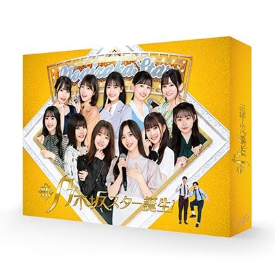 Cover for Nogizaka 46 · New Nogizaka a Star is Born! 3 Blu-ray Box (MBD) [Japan Import edition] (2023)