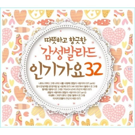 Cover for V.A  · Best K-Pop Ballad (CD)