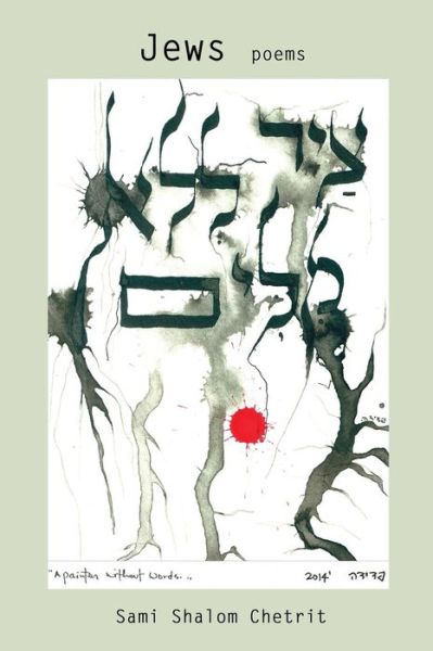 Cover for Sami Shalom Chetrit · Jews  Poems (Paperback Book) (2014)