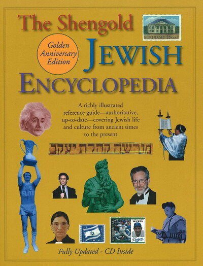 Cover for Mordecai Schreiber · Shengold Jewish Encyclopedia: Golden Anniversary Edition (Paperback Book) [Golden Anniversary edition] (2022)