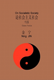 Cover for Ning Jin · On Socialistic Society (Chinese Version): Chinese Versiion (Paperback Book) [Chinese edition] (2009)