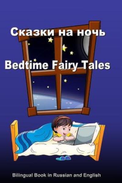 Cover for Svetlana Bagdasaryan · Skazki Na Noch'. Bedtime Fairy Tales. Bilingual Book in Russian and English (Paperback Book) (2016)