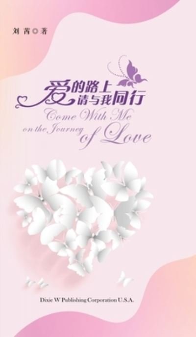 Come With Me on the Journey of Love - Qian Liu - Bøger - Dixie W Publishing Corporation - 9781683722281 - 22. december 2019