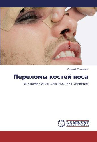 Cover for Sergey Semenov · Perelomy Kostey Nosa: Epidemilogiya, Diagnostika, Lechenie (Paperback Book) [Russian edition] (2012)