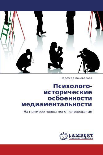 Cover for Nadezhda Konovalova · Psikhologo-istoricheskie Osboennosti Mediamental'nosti: Na Primere Novostnogo Televeshchaniya (Paperback Book) [Russian edition] (2012)