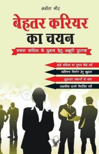 Cover for Anita Gaur · Behtar Career Ka Chayan (Paperback Book) (2017)