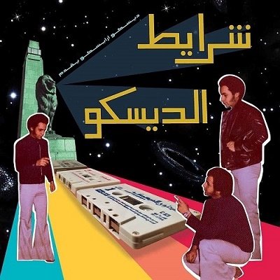 Cover for Various Artists · Sharayet El Disco: Egyptian Disco &amp; Boogie Cassette Tracks 1982-1992 (LP) [Japan Import edition] (2022)