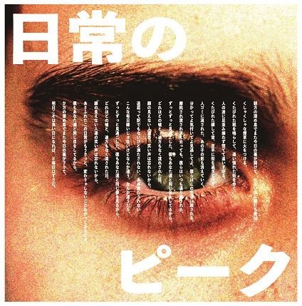 Cover for Dada · Nichijou No Peak (CD) [Japan Import edition] (2022)