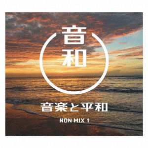 Cover for (Various Artists) · Ongaku to Heiwa Non Mix 1 (CD) [Japan Import edition] (2019)