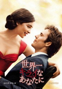 Cover for Emilia Clarke · Me Before You (MDVD) [Japan Import edition] (2017)