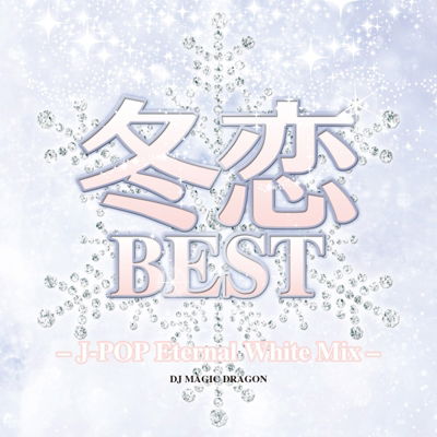 Cover for DJ Magic Dragon · Fuyu Love Best -j-pop Eternal Mix- (CD) [Japan Import edition] (2013)