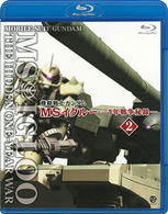 Cover for Yatate Hajime / Tomino Yoshi · Mobile Suit Gundam Ms Igloo -1nen Senso Hiroku- 2 Toboe Ha Rakujitsu Ni (MBD) [Japan Import edition] (2008)