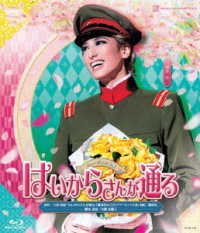 Cover for Takarazuka Revue Company · Musical Roman Haikarasan Ga Tooru (MBD) [Japan Import edition] (2020)