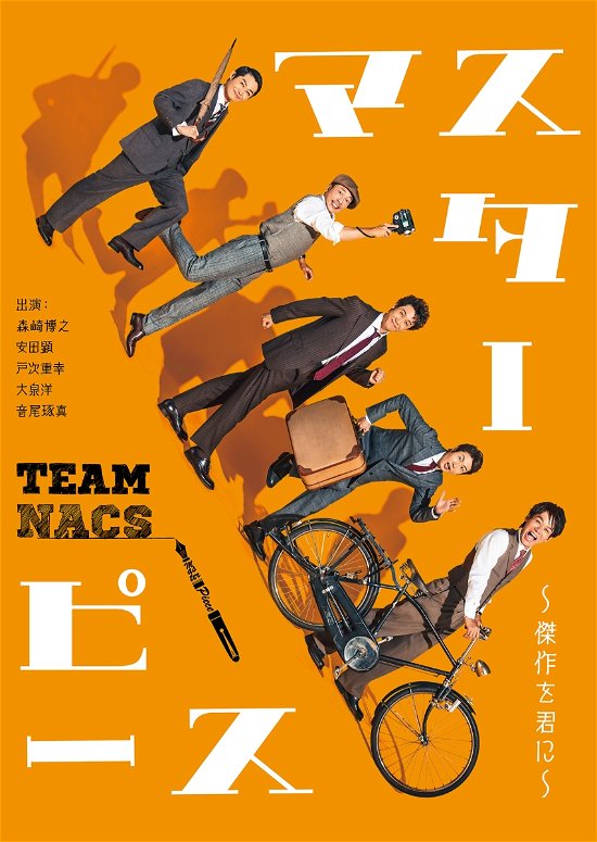 Cover for Team Nacs · Masterpiece-kessaku Wo Kimi Ni- (MDVD) [Japan Import edition] (2022)
