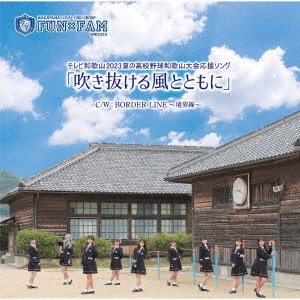 Cover for Fun*fam · Fukinukeru Kaze to Tomoni (CD) [Japan Import edition] (2023)