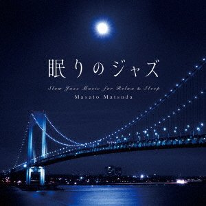 Cover for Matsuda Masato · Nemuri No Jazz (CD) [Japan Import edition] (2018)