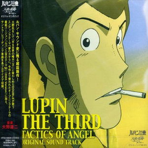 Cover for Ohno Yuji · Lupin the Third Tactics of Angel Original Sound Track (CD) [Japan Import edition] (2005)