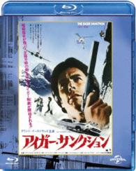 The Eiger Sanction <limited> - Clint Eastwood - Musik - NBC UNIVERSAL ENTERTAINMENT JAPAN INC. - 4988102297282 - 24. Juni 2015