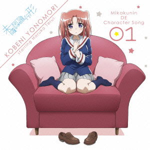 Cover for Yonomori Kobeni Starring T · Mikakunin De Character Song 01 Kobeni Yonomori Starring Haruka Terui (CD) [Japan Import edition] (2014)