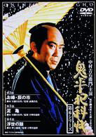 Cover for TV Drama · Onihei Hankacho Series.6 2-4 (MDVD) [Japan Import edition] (2003)