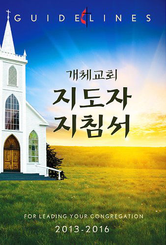 Cover for Varies · Guidelines for Leading Your Congregation 2013-2016 - Korean Ministries (Taschenbuch) (2013)