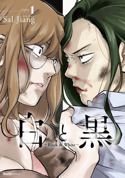 Cover for Sal Jiang · Black and White: Tough Love at the Office Vol. 1 - Black and White: Tough Love at the Office (Pocketbok) (2022)