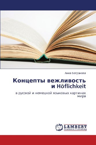 Cover for Anna Bogdanova · Kontsepty Vezhlivost' I Höflichkeit: V Russkoy I Nemetskoy Yazykovykh Kartinakh Mira (Paperback Bog) [Russian edition] (2012)