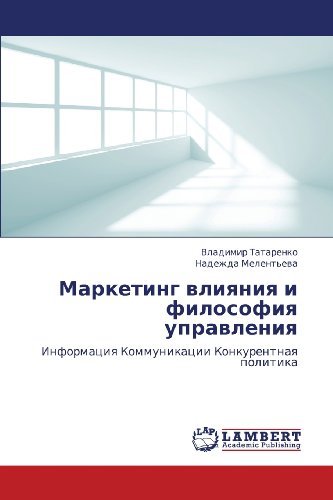 Cover for Nadezhda Melent'eva · Marketing Vliyaniya I Filosofiya Upravleniya: Informatsiya Kommunikatsii Konkurentnaya Politika (Pocketbok) [Russian edition] (2013)