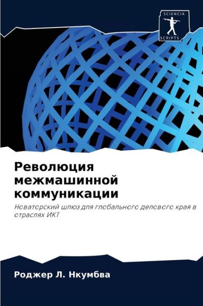 Cover for ?????? ?. ??????? · ????????? ??????????? ???????????? (Pocketbok) (2021)