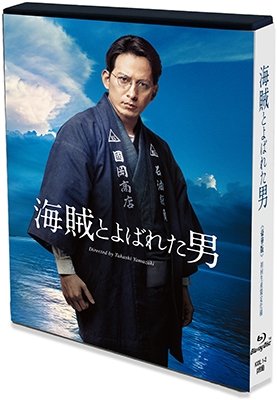 Cover for Okada Junichi · Kaizoku to Yobareta Otoko &lt;limited&gt; (MBD) [Japan Import edition] (2017)