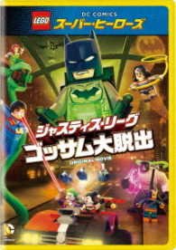 Cover for Troy Baker · Lego Dc Super Heroes: Justice League Gotham City Breakout (MDVD) [Japan Import edition] (2017)