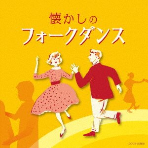 Cover for (Educational Interests) · Natsukashi No Folkdance (CD) [Japan Import edition] (2017)