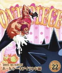 Cover for Oda Eiichiro · One Piece 19th Season Whole Cake Island Hen Piece.22 (MBD) [Japan Import edition] (2019)