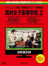 Cover for (Variety) · Mecha*2 Iketeru! Aka DVD 4.morning Musume.no Kimatsu Test.taiiku Sai Oka (CD) [Japan Import edition] (2013)